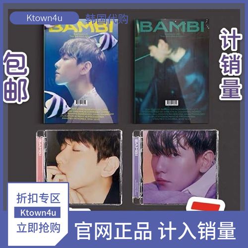 全款预定 exo 边伯贤 伯贤 专辑 bambi solo 3 bolo3 海报特典