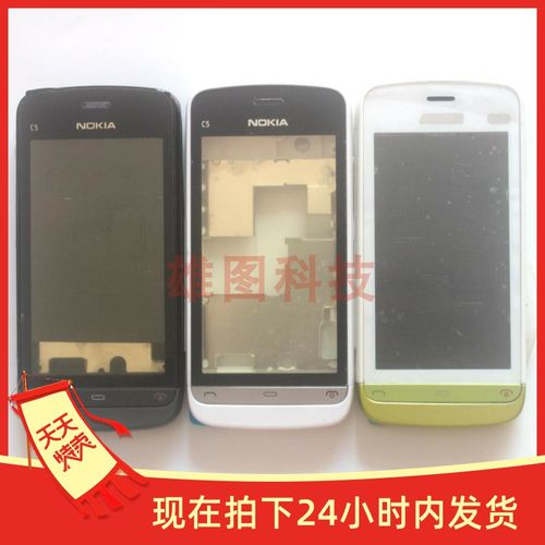 适用于诺基亚 c5-03 c5-05 c5-06 c503 手机壳 外壳 后盖 aaa质量
