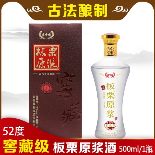 板栗原浆酒52度窖藏级古法酿制酒500ml单瓶白酒老窖原液婚宴酒