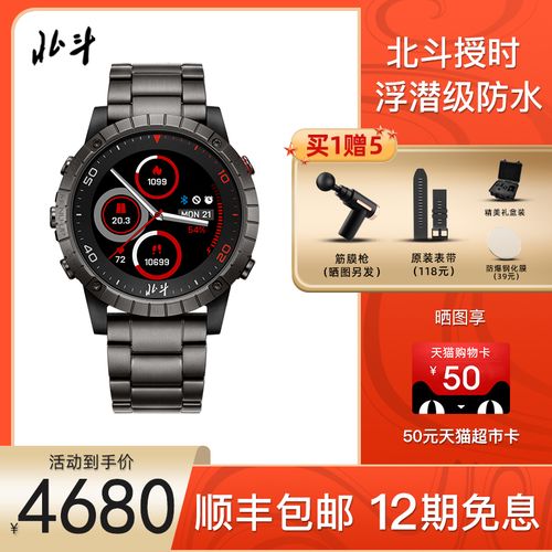 官方正品北斗卫星授时飞行家dlc航空表智能运动户外定位男士手表