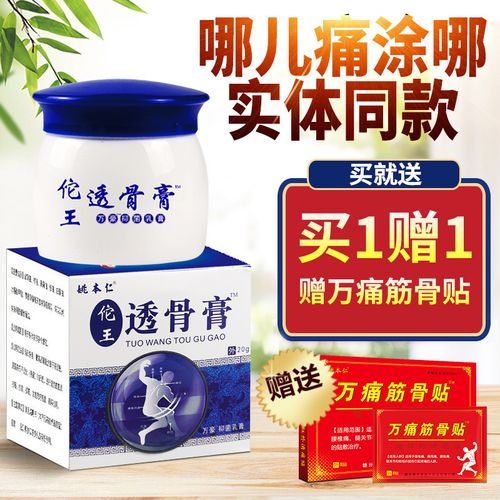 天猫正品】华佗透骨膏风湿颈椎膝盖腰椎肩周疼痛追风官方旗舰店lx