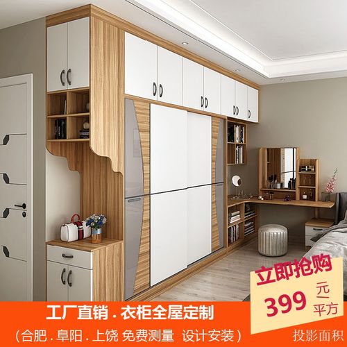合肥全屋定制衣柜现代简约整体衣柜定制家具兔宝宝特价衣柜厂家