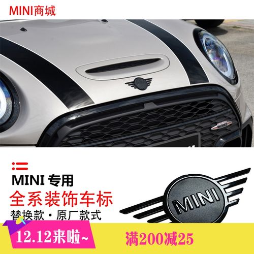 宝马迷你mini改装车标cooper引擎盖黑色标 f55f56f60装饰后尾箱标