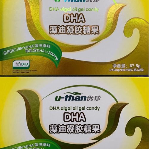 21年10月【优珍dha藻油凝胶糖果脑黄金1盒3瓶90粒胶囊婴幼儿孕妇