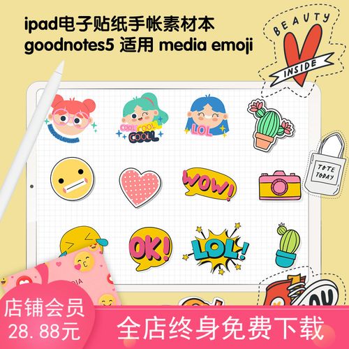 t032电子手帐贴纸素材 goodnotes模板 emjoi表情包 透明免抠图pdf