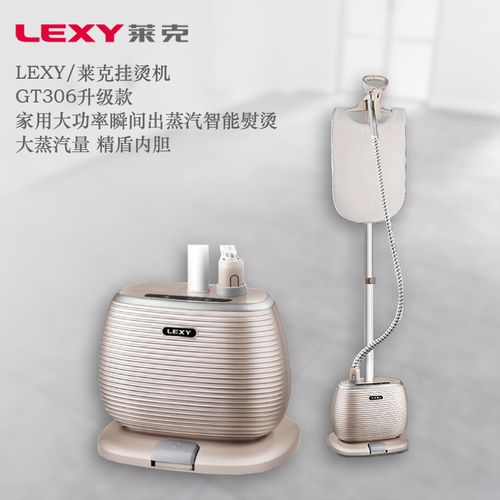 莱克挂烫机家用升级版gt306挂式蒸汽电熨斗手持挂式