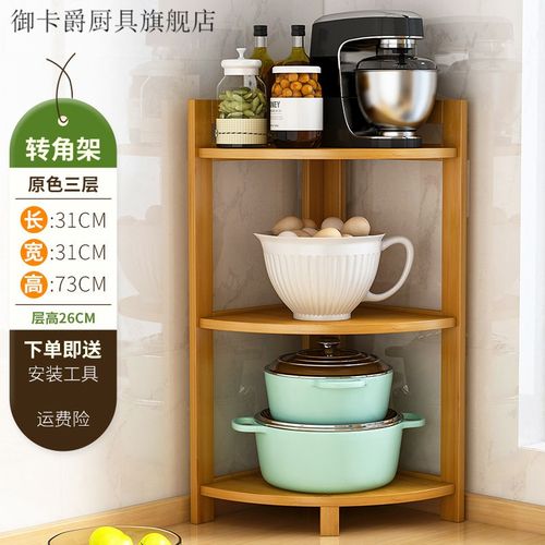 厨房三角架置物架厨房收纳置物架拐角夹缝落地式分多层蔬菜三角台面
