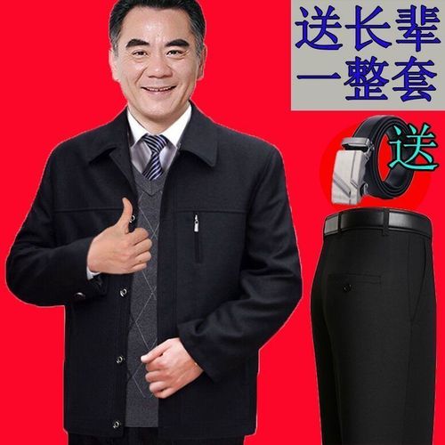 爸爸春秋薄款套装50中老年男装60岁春秋夹克70爷爷80老人衣服外套