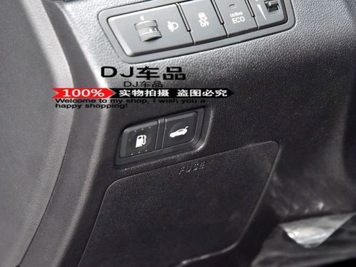 适用索纳塔八代索八油箱开关加油口盖电动开起器后备箱电动开关