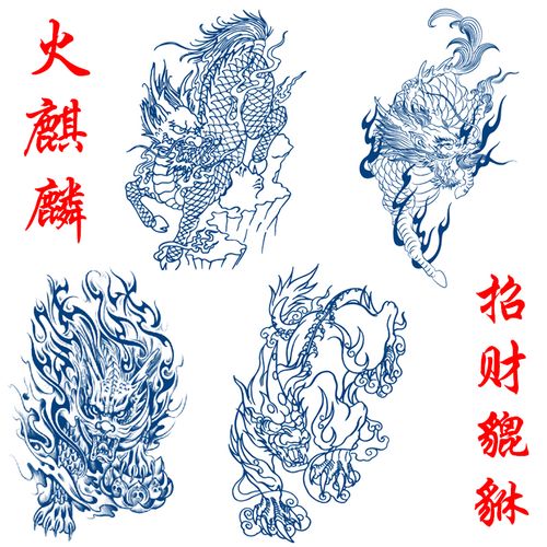 草本麒麟纹身贴防水持久花臂半臂仿真刺青果汁半永久招财麒麟貔貅