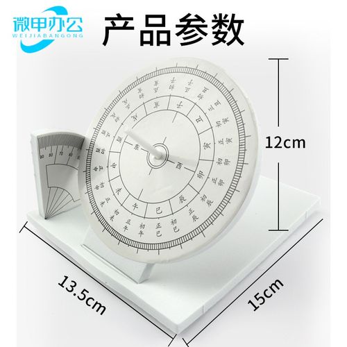 三年级下册小制作diy教学教具日冕光影实验器 小号日晷模型(泡沫材质)
