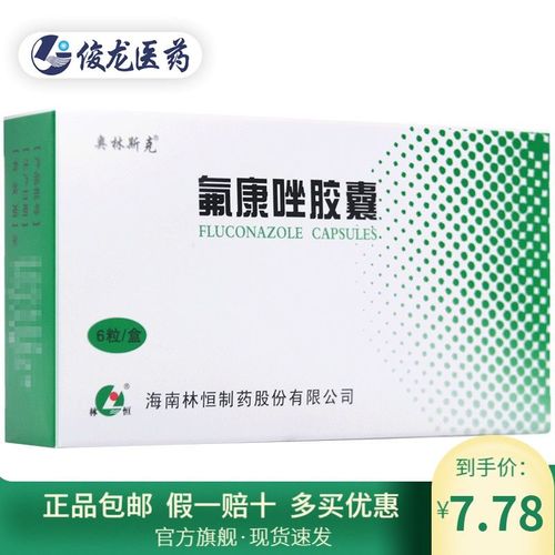 奥林斯克 氟康唑胶囊 50mg*6粒/盒 念珠菌病 隐球菌病 球孢子菌病