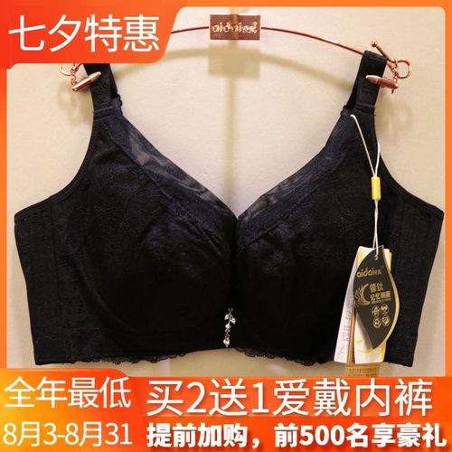 2020春夏新款爱戴文胸d6381记忆钢圈3d直立棉超薄cd杯调整型内衣