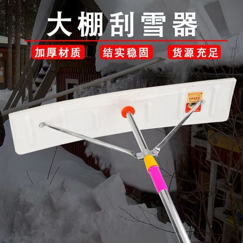 大棚扫雪屋顶除雪神器刮雪板推雪器可伸缩杆搂雪耙子房顶扫雪工具
