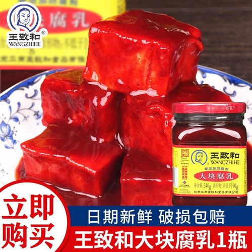 小吃下酒菜腐乳下饭拌面早餐吃粥特产红油霉豆腐 大块腐乳340g*1瓶