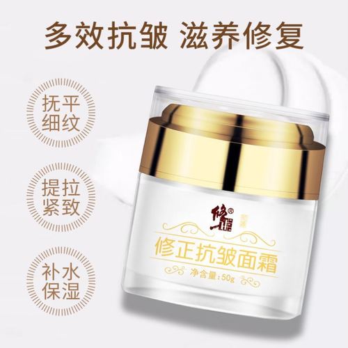 修正六胜肽抗皱面霜补水保湿淡化细纹紧致提拉官网正品男女
