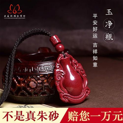原矿朱砂玉净瓶平安瓶吊坠高含量紫金砂宝瓶一生平安本命年挂件