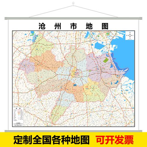 沧州市装饰地图超高清壁纸1.4大尺寸装饰画可标记可定制城市地图