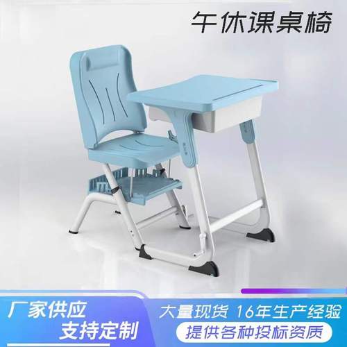 中小学生多功能午睡椅手摇升降午休课桌椅折叠椅可躺儿童学习桌椅