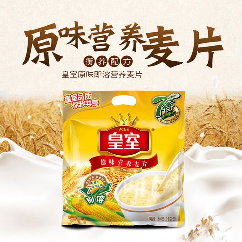 皇室麦片学生营养麦片早餐即食代餐燕麦片原味独立小包装600g袋装