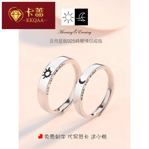 卡蔷情侣戒指一对纯银男女款原创小众创意配饰刻字开口结婚rb1130