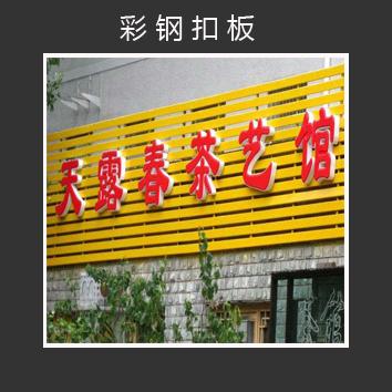 彩钢扣板条广告门头招牌室内吊顶装饰扣板条装修材料条形广告扣板