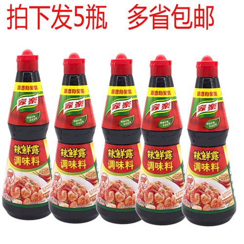 家乐辣鲜露448g*5瓶调味料酸辣香辣麻辣烹饪蘸食腌制凉拌调味汁