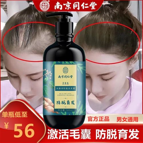 石上百汀防脱苗赛馥洗发水绿江南水本草专健发植滋养防脱洗发水