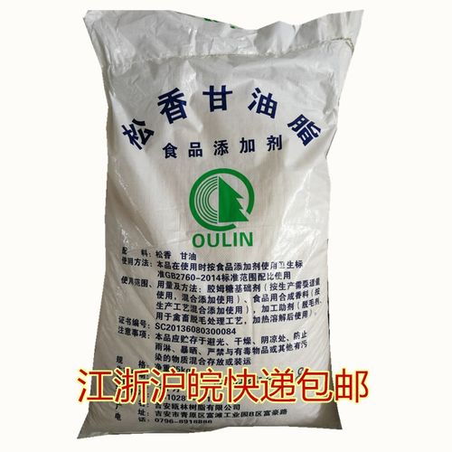 瓯林牌松香甘油酯食品级松香家禽松香甘油脂25kg江浙沪皖快递包邮
