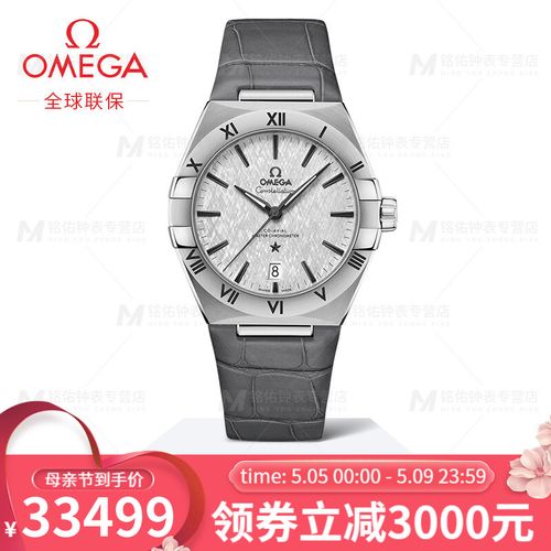 瑞士手表欧米茄(omega)男表 星座系列新款时尚商务休闲自动机械表男士