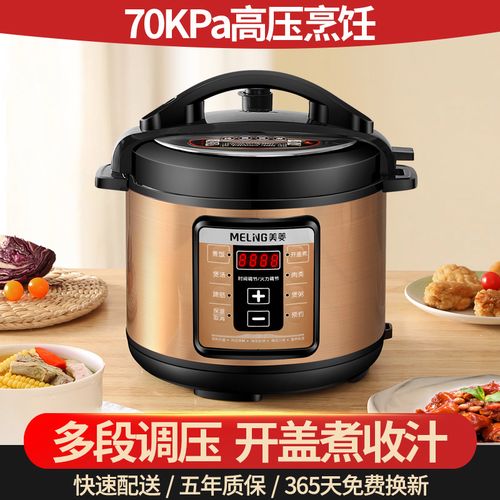 美菱电压力锅家用6l升智能电高压锅饭煲饭锅多功能自动双胆电饭煲