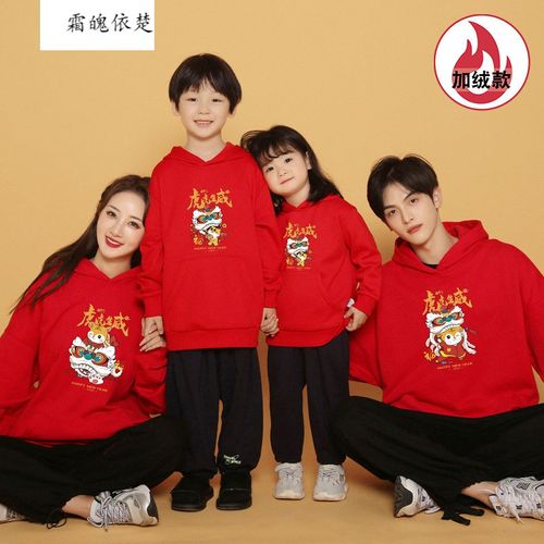 虎年新年全家福衣服2022老亲子装冬款一家三口四口装红色过年拜年服加