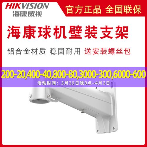 海康威视原厂球机壁装支架墙面长壁装支架监控球机支架ds-1602zj