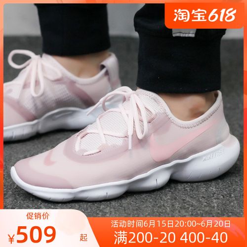 nike耐克女鞋 free rn 5.0 赤足粉白轻便运动跑步鞋 cj0270-600