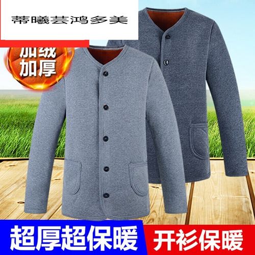 中老年男士开衫保暖内衣上衣加绒加厚老人秋衣单件宽松大码棉毛衫 浅
