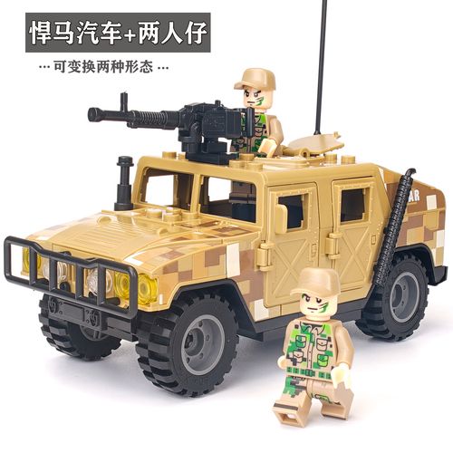 乐高悍马汽车特种吉普车拼装越野车模型军事小人益智积木男孩玩具