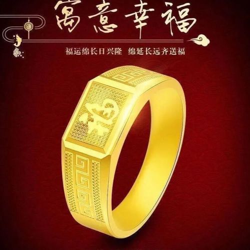 香港免税正品真金戒指男款满堂福字戒指发福财字霸气男士金戒指环