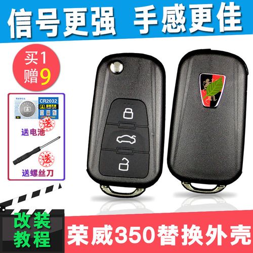 荣威350钥匙壳折叠遥控器荣威350折叠遥控钥匙外壳350钥匙替换壳【4月