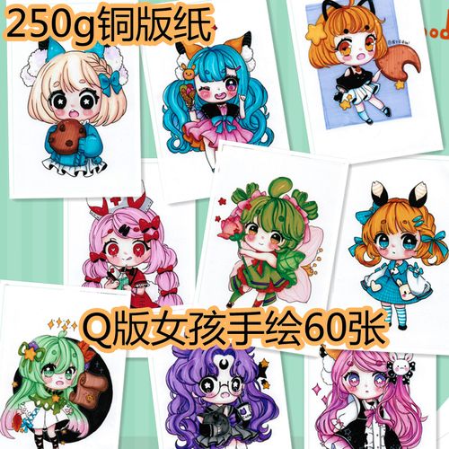42-美术临摹卡片少儿童画室中小学适用动漫初级q版手绘女生新60张