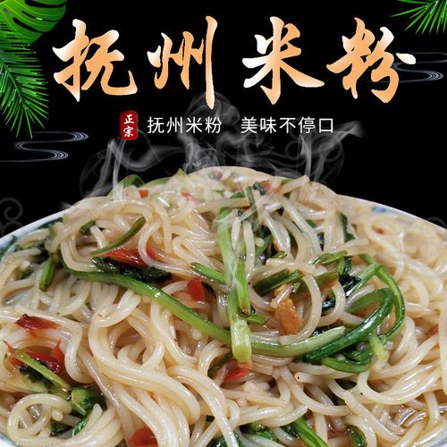 正宗抚州米粉江西特产米粉干南昌泡粉炒粉原料手工干米粉 江西米粉