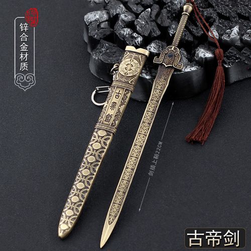 中国古剑千古玦尘武器白玦古帝剑亢龙锏游龙剑金属兵器模型摆件