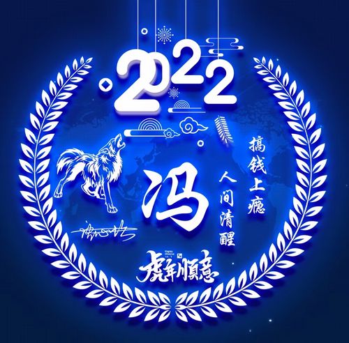 2022微信头像虎年顺意大吉暴富好运姓氏微信头像用自己名字做头像