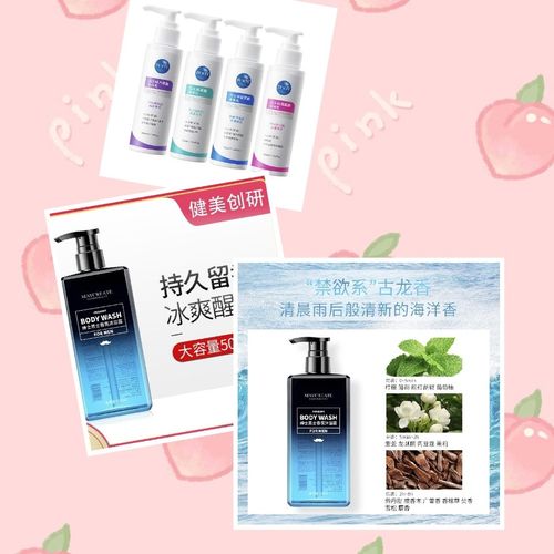 健美创研 绅士男士香氛沐浴露500ml凡士林身体乳男女润肤乳液4瓶