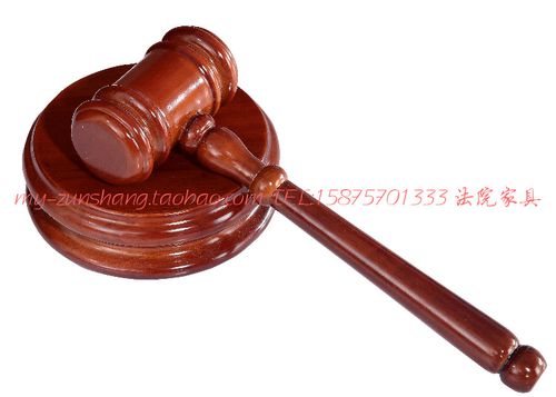 法院法官 拍  卖  锤子 现货木槌子 法锤法庭用品