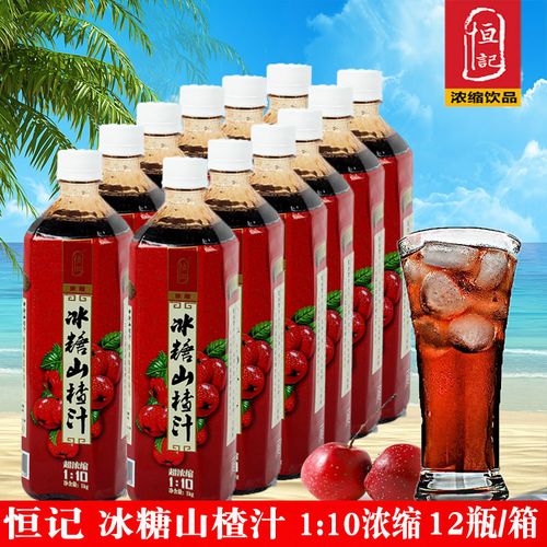 恒记山楂汁 天然冲调饮料 冰糖山楂汁 葫芦汁 浓缩果汁 12瓶/箱