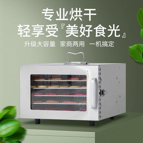 家用食物干果机宠物食品烘干机蔬菜水果脱水机