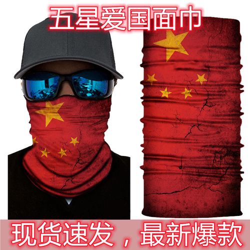 中国队口罩网红中国面罩系列防晒骑行防尘面巾魔术头巾运动围脖户外