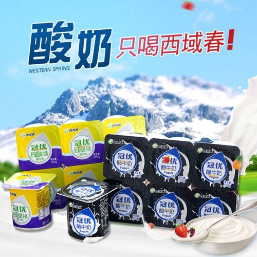 【新货现发】新疆西域春网红酸奶牛奶全脂浓缩酸奶原味整箱