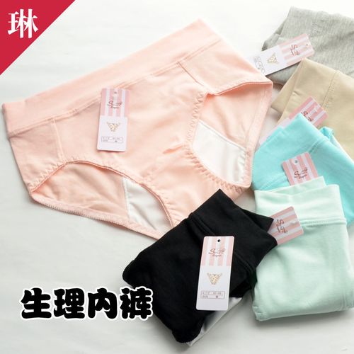 女性安全期生理内裤 舒适透气易清洗内裤生理裤