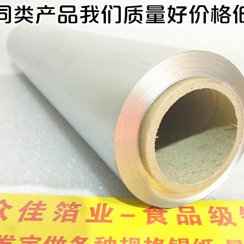 615加厚45cm180米 开心花甲专用锡纸 烧烤铝箔纸 锡箔纸厂家包邮